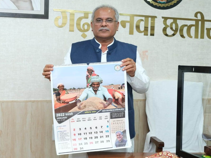 CM Baghel released the calendar